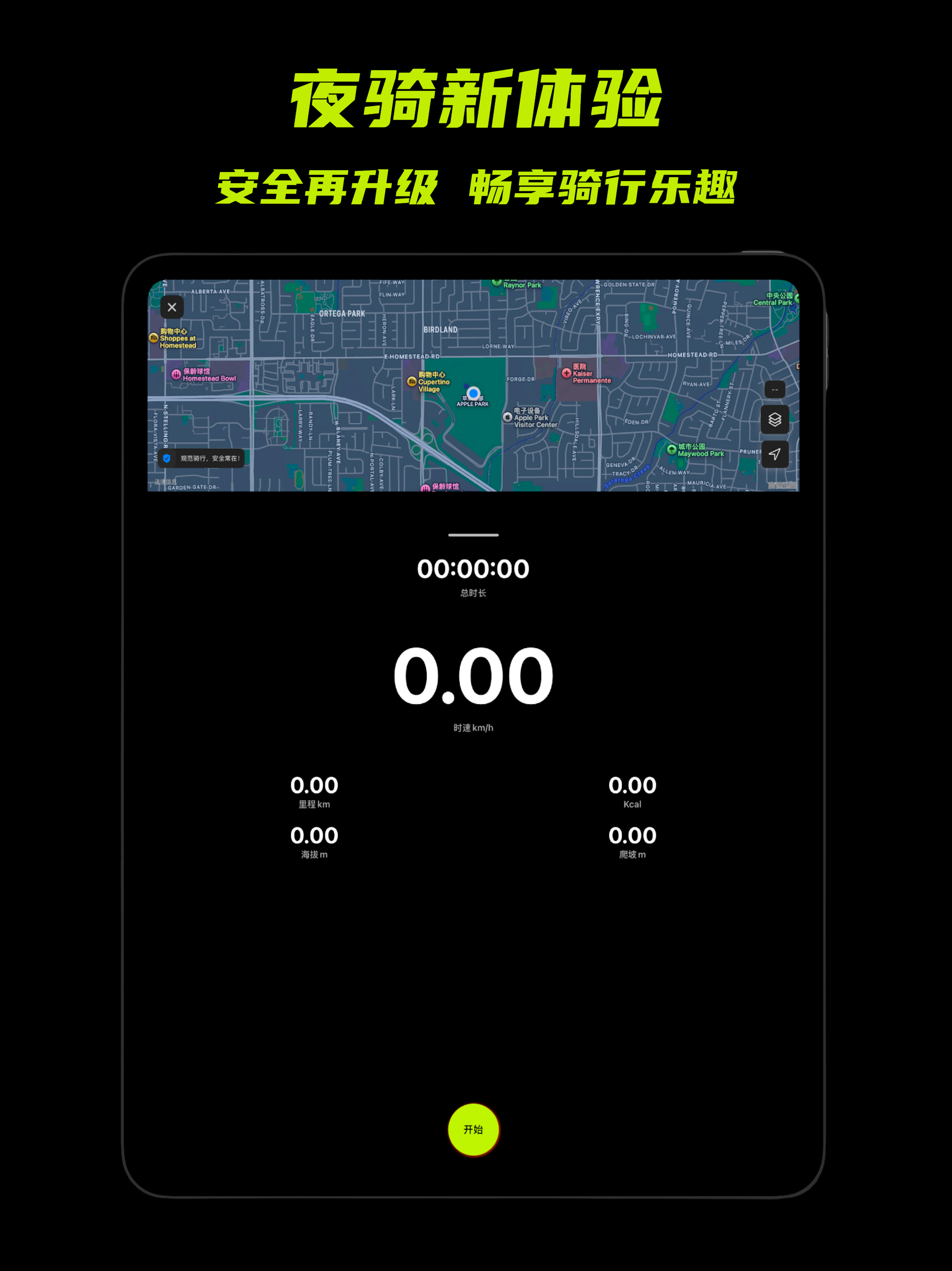 TmCycling - AI Bike Computer