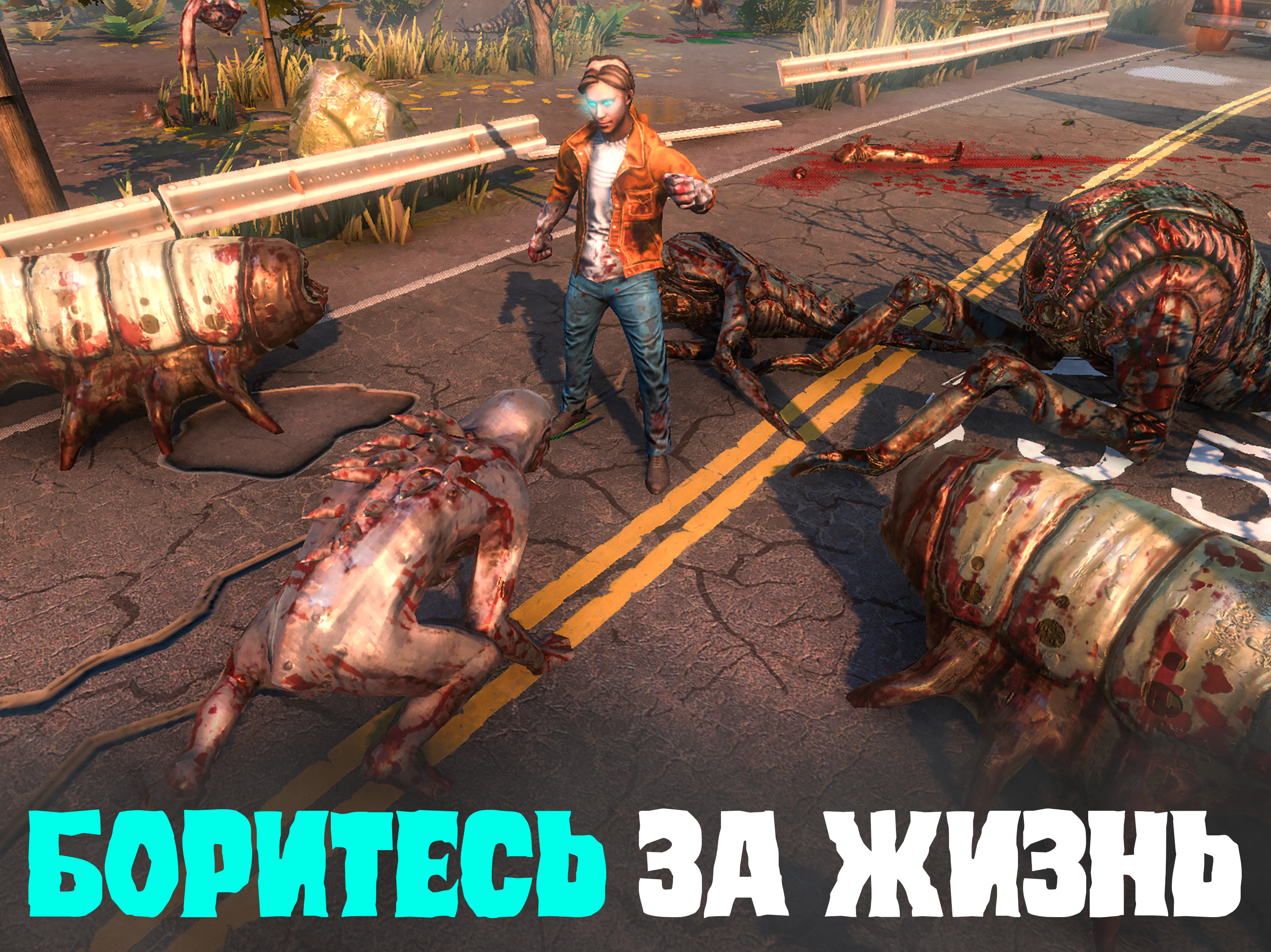 MIST: Хоррор Идл РПГ Выживание