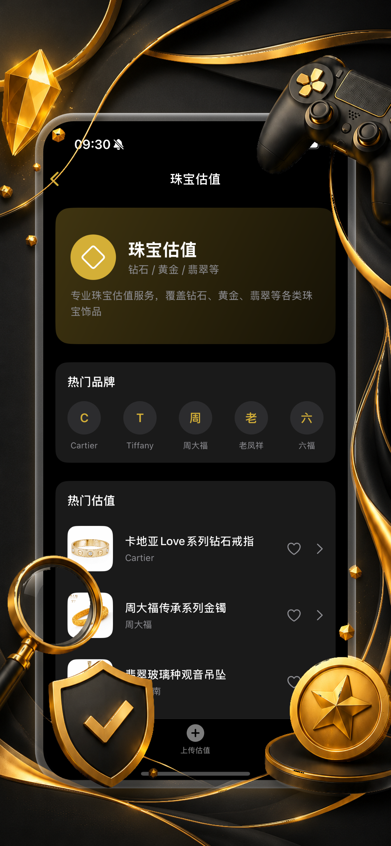 788I助手-闲置藏品估价查询工具 screenshot 3