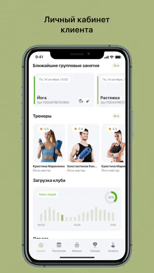 ЛедиФИТ screenshot 3