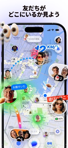 Bump（旧Zenly）のスクリーンショット - 2