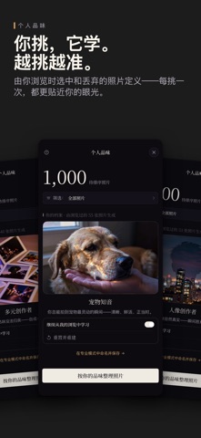 光谱挑片 screenshot