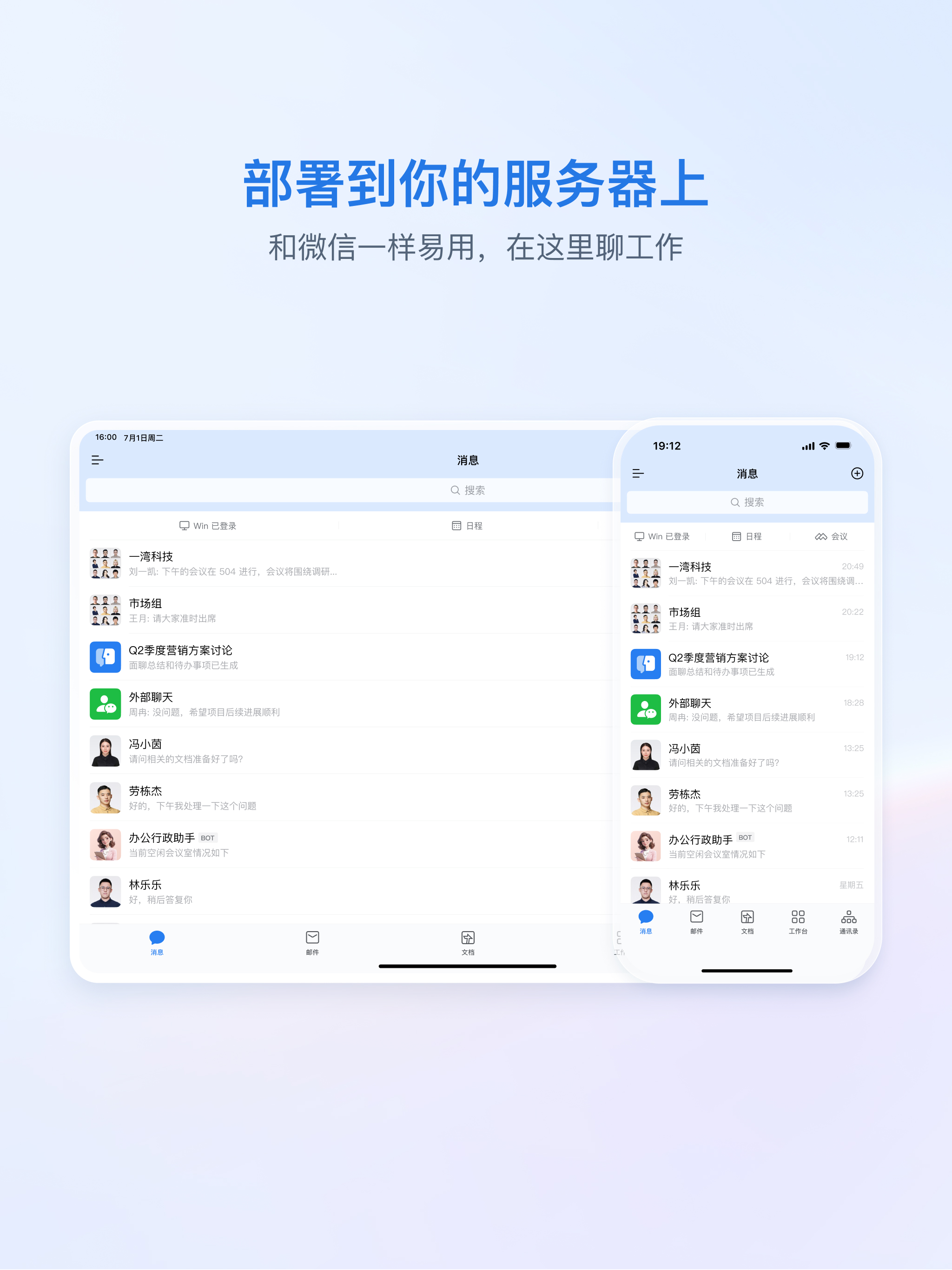 财金通-自主办公平台 screenshot 6