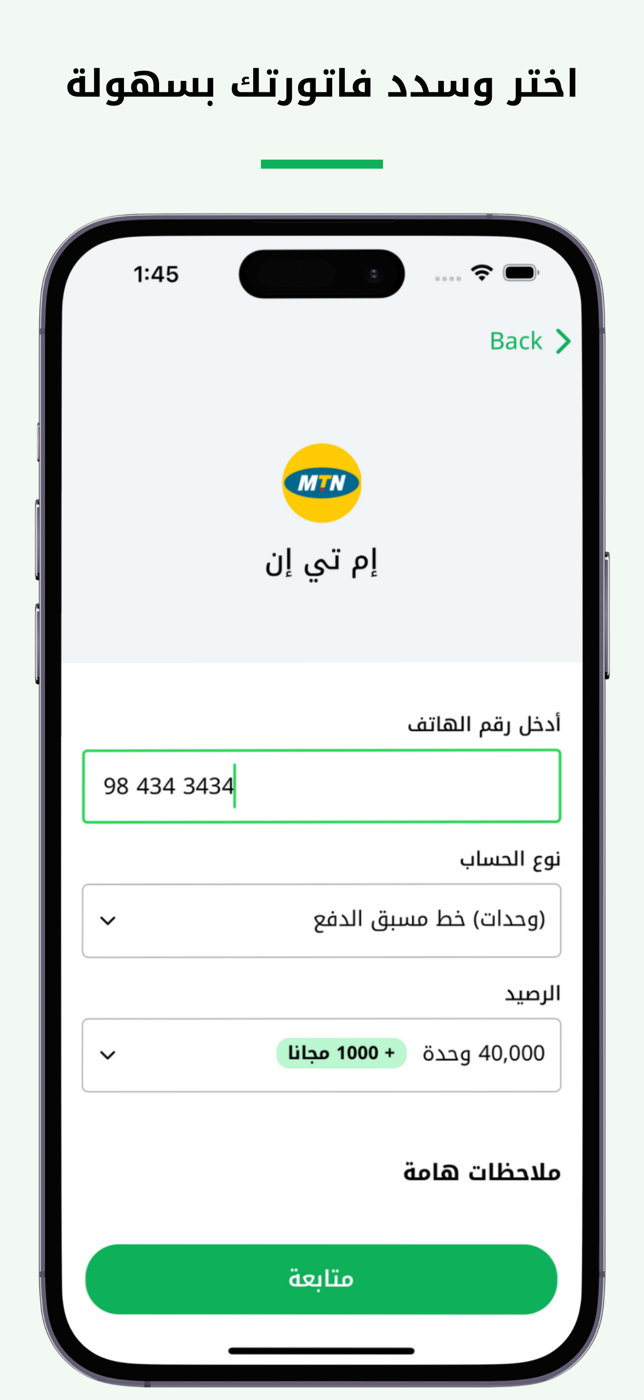 Jood: Recharge & Connect