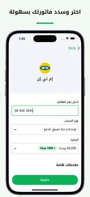 Jood: Recharge & Connect screenshot 4