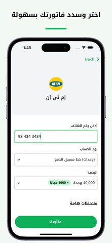 Jood: Recharge & Connect iPhone screenshot