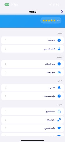 Intaleq Driver Screenshot 4 of 5