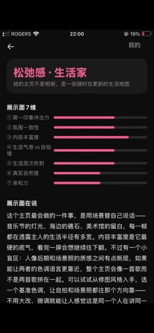 应用截图 2