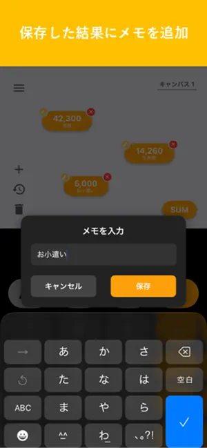 ストック電卓：ふせん感覚で計算結果を残せるアプリ screenshot 1