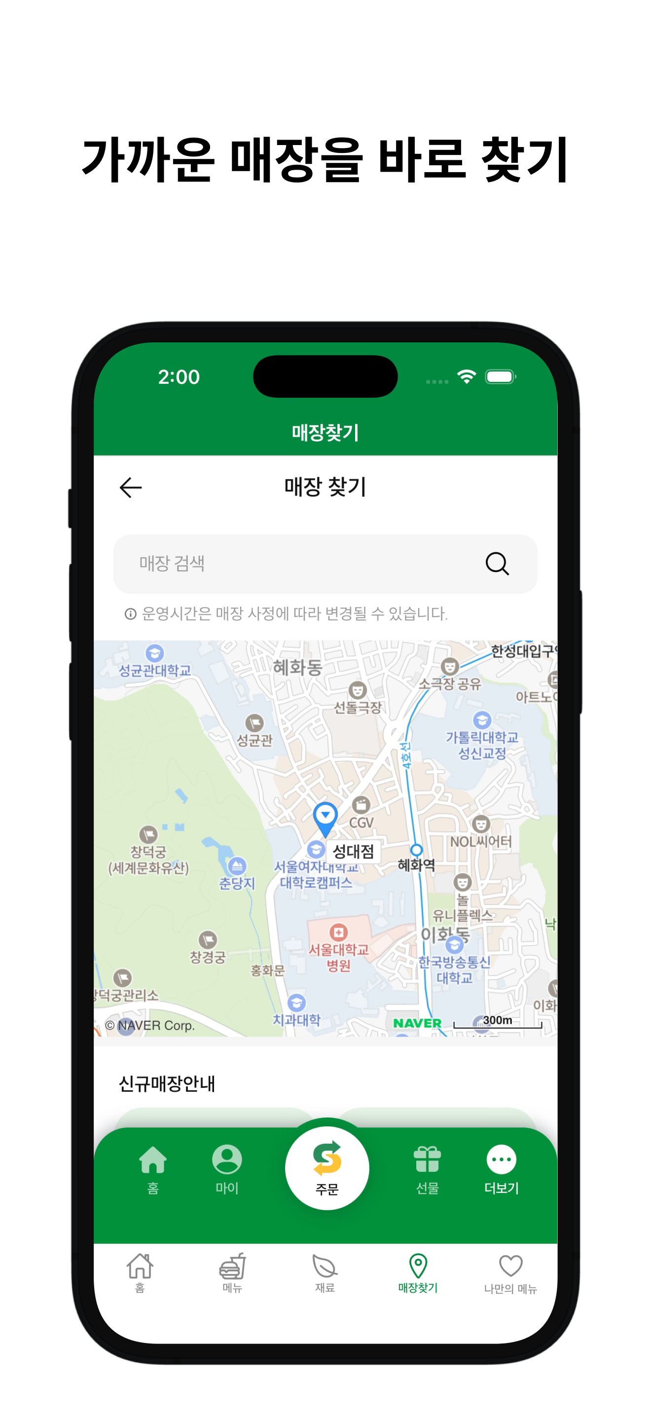샌드위치 가이드 - 메뉴 & 나만의 조합 screenshot 5