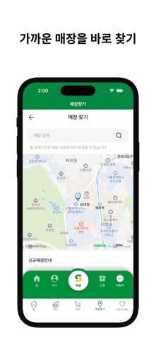 샌드위치 가이드 - 메뉴 & 나만의 조합 screenshot