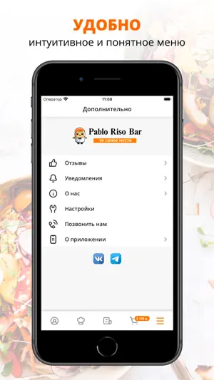 Pablo РисOБар & То Самое Место screenshot 2