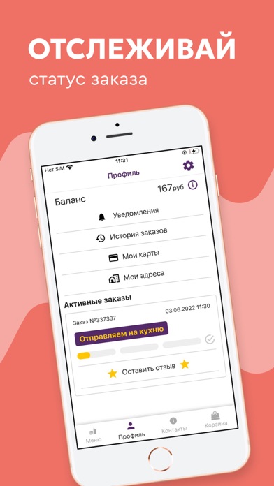 Капибара – доставка суши Screenshot