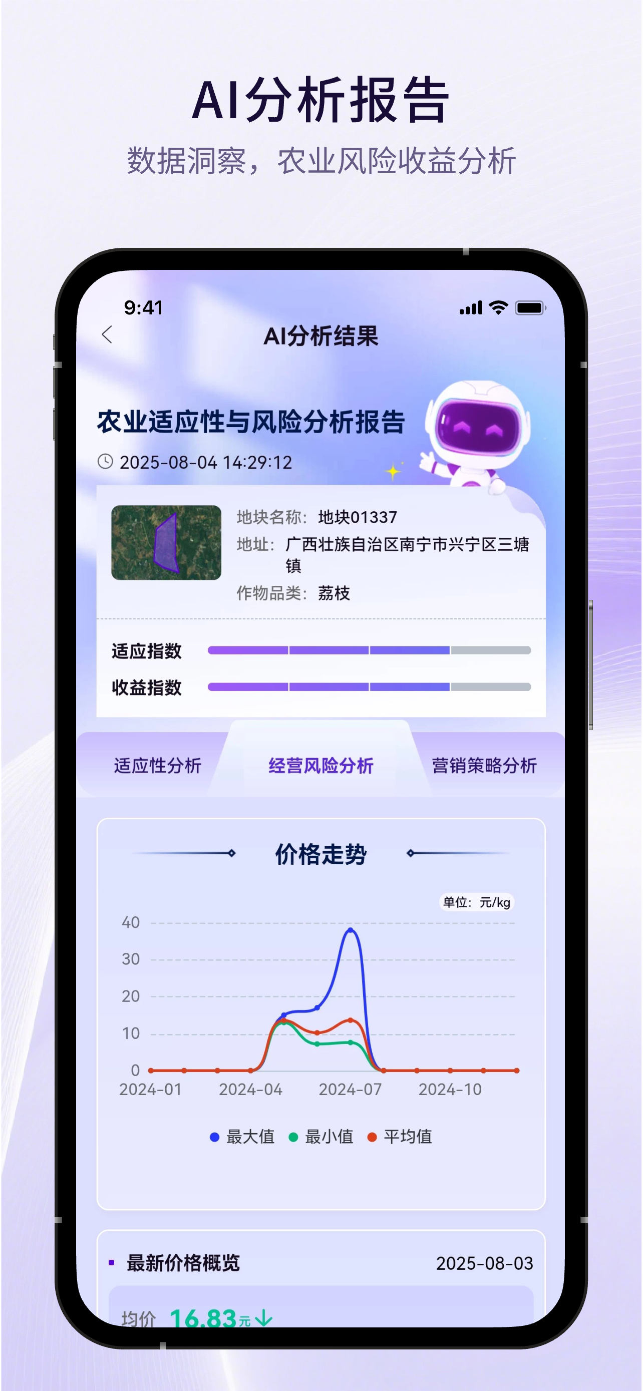 土谛AI screenshot 4