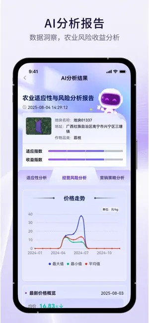 土谛AI screenshot 4