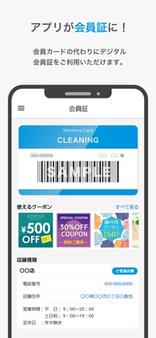 YONEICLEANING ヨネイクリーニング screenshot