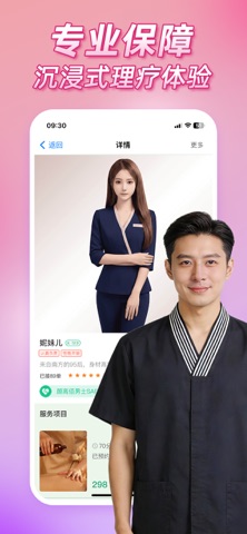 上门按摩多多-同城在线陌约东郊探约往约灵魂技师泡泡足浴趣约单 screenshot