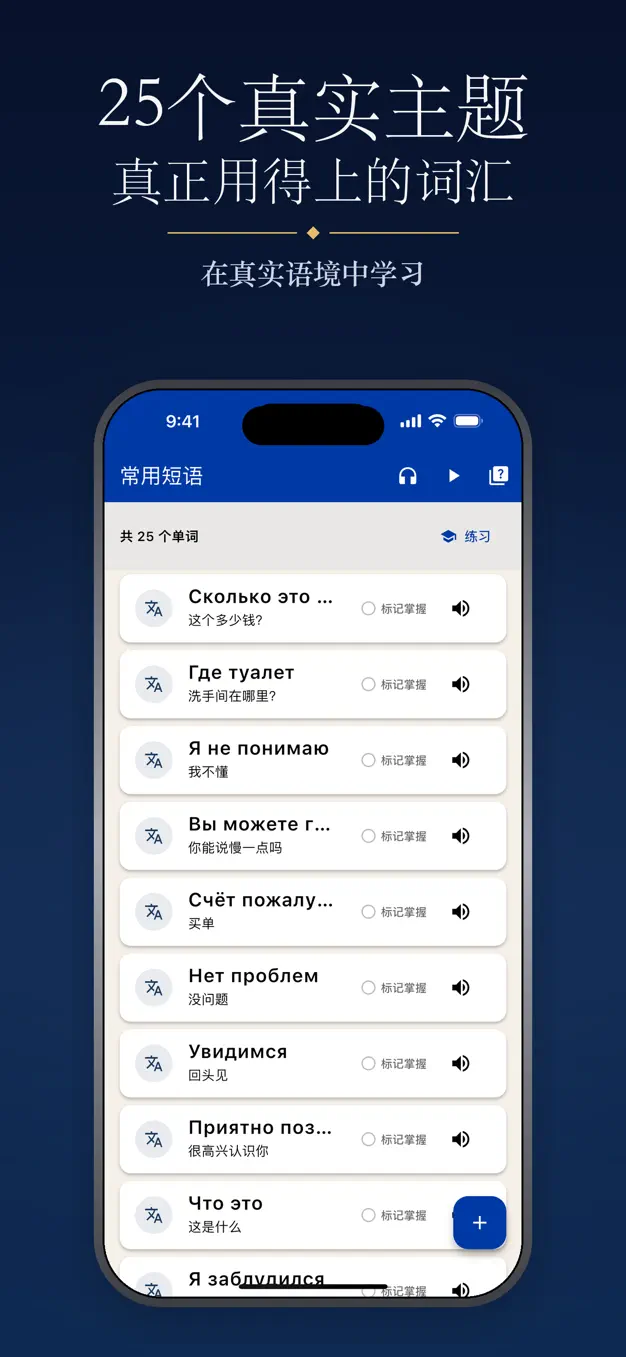 俄语