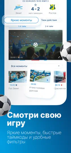 Скриншот Академия Зенит на iPhone 5