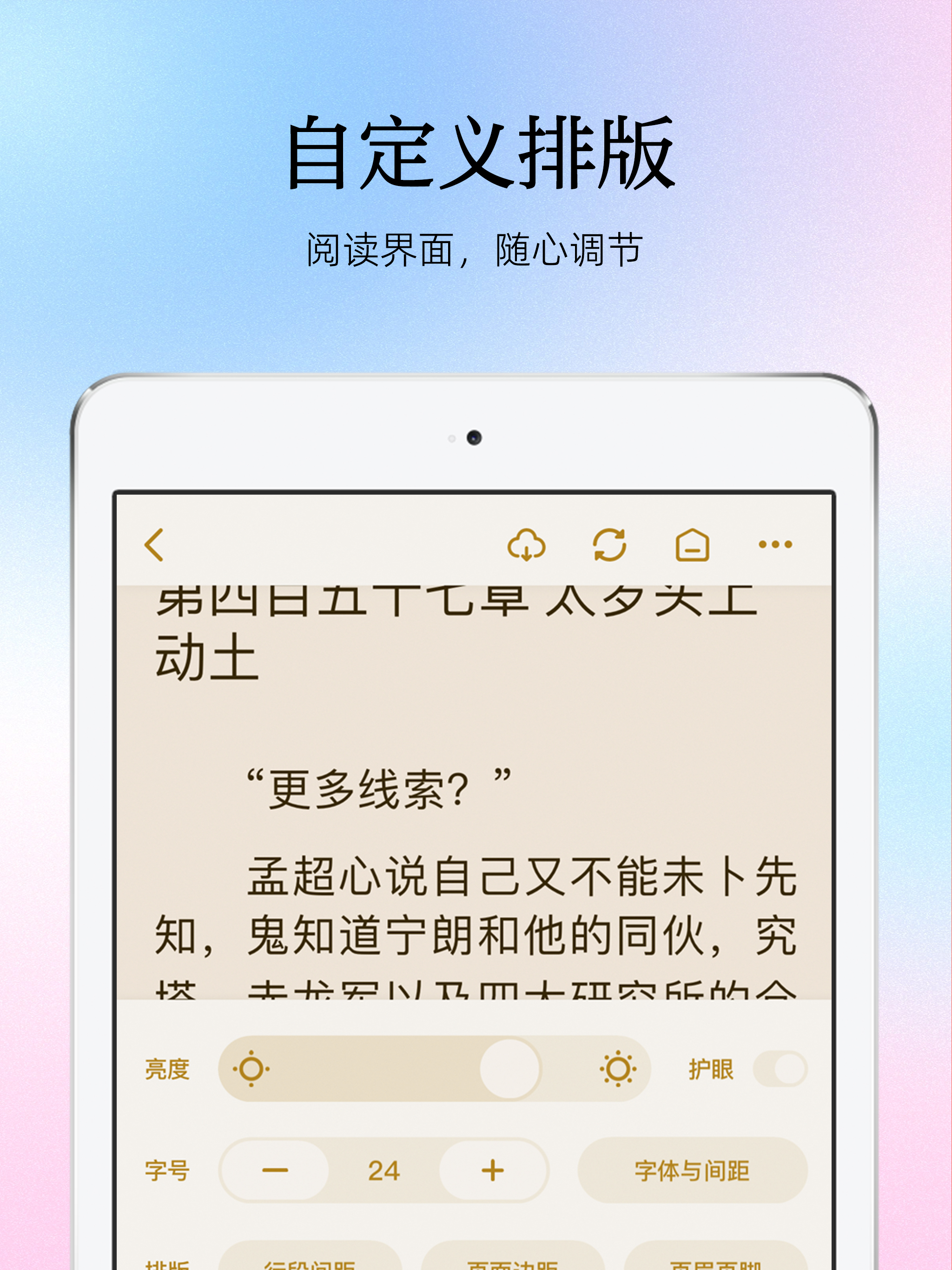 用心读书 screenshot 7