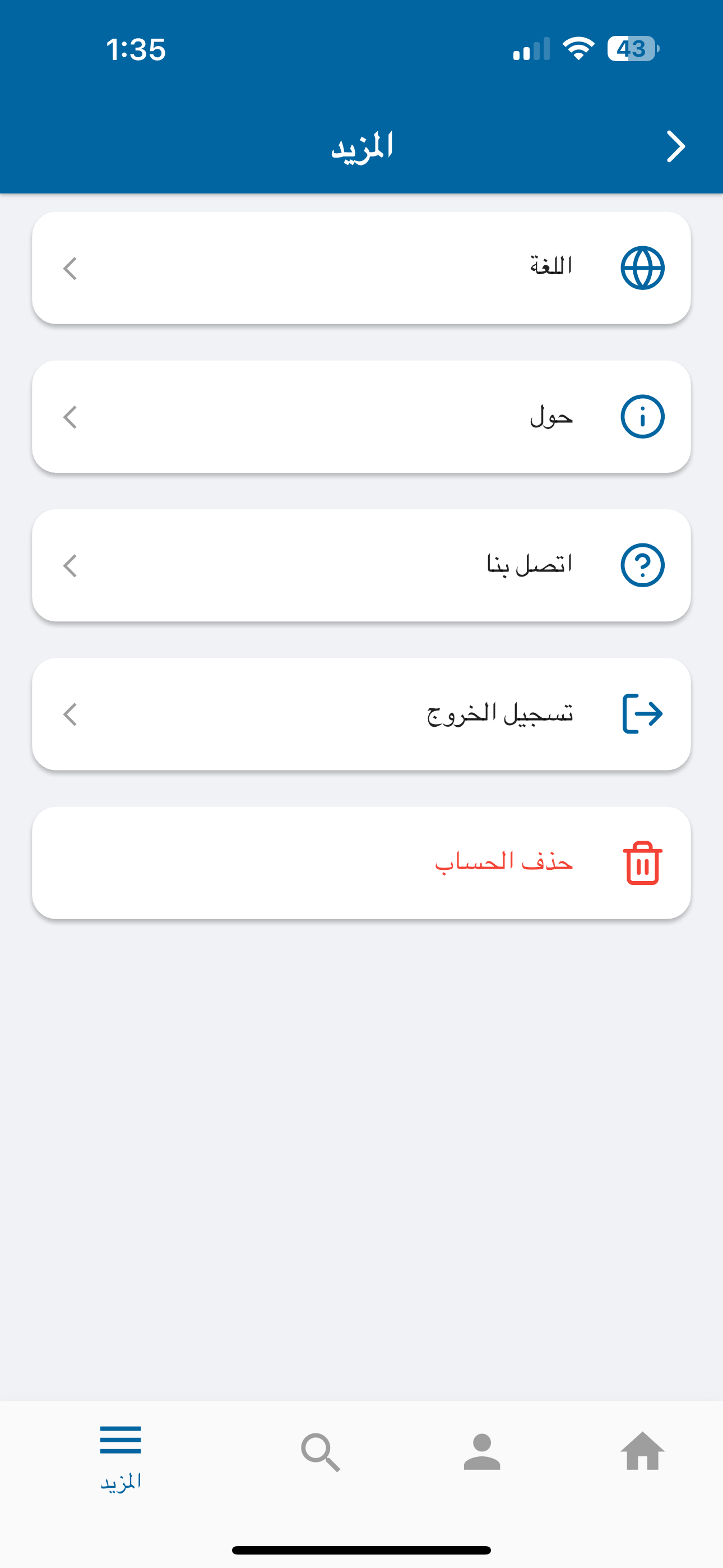 alduweesh - الدويش