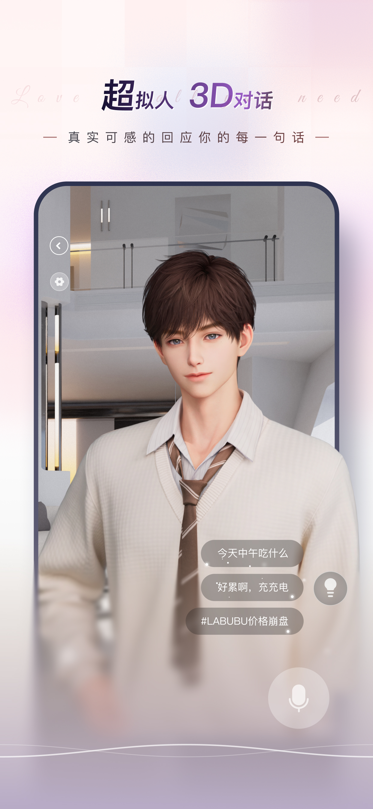 EVE – AI 伴侣