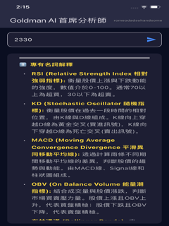 Goldman AI screenshot 4