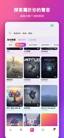 Muco - AI 音樂創作 x 社群 screenshot