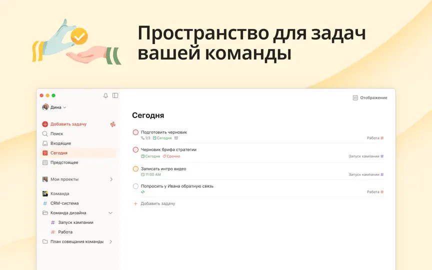 Скриншот Todoist: ежедневник, календарь на iPhone 5