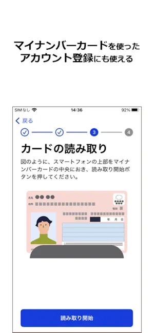 GビズID iPhone screenshot 2