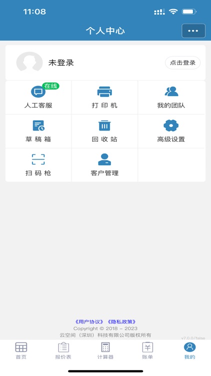 Micro Quotation screenshot-4