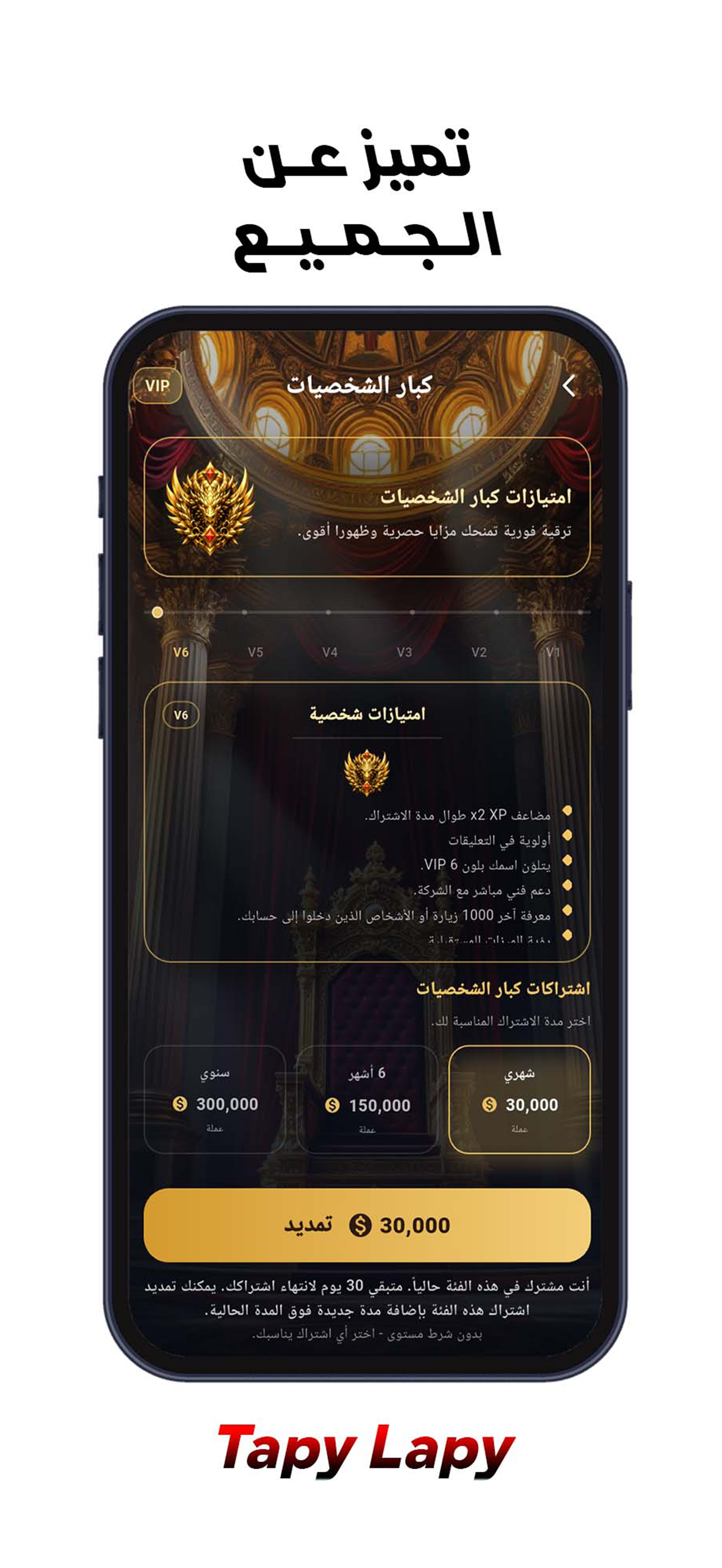 tapylapy screenshot 6