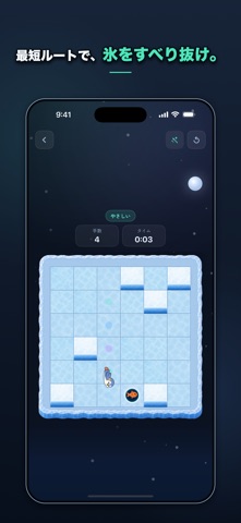 Frostle - 毎日1問の氷スライドパズル screenshot 2