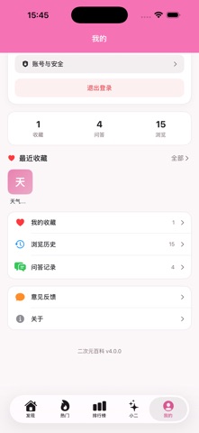 应用截图 7