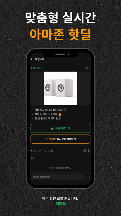 Kkaertalk iPhone screenshot