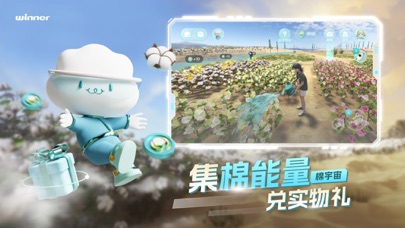 Screenshot #3 pour 棉宇宙