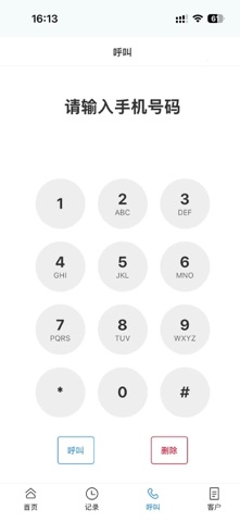 应用截图 2