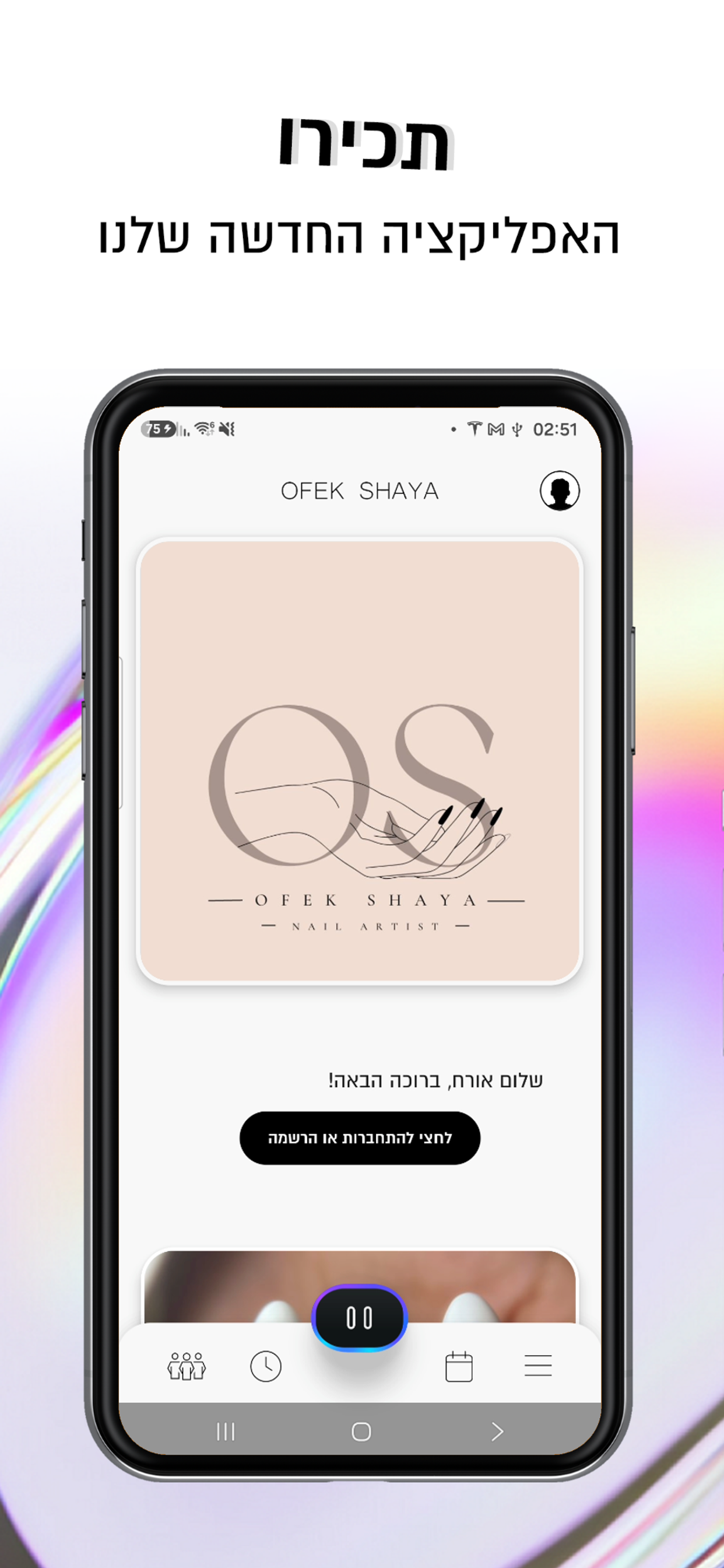 Ofek Shaya screenshot 2