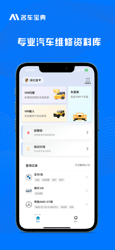 AI名车宝典 screenshot 1