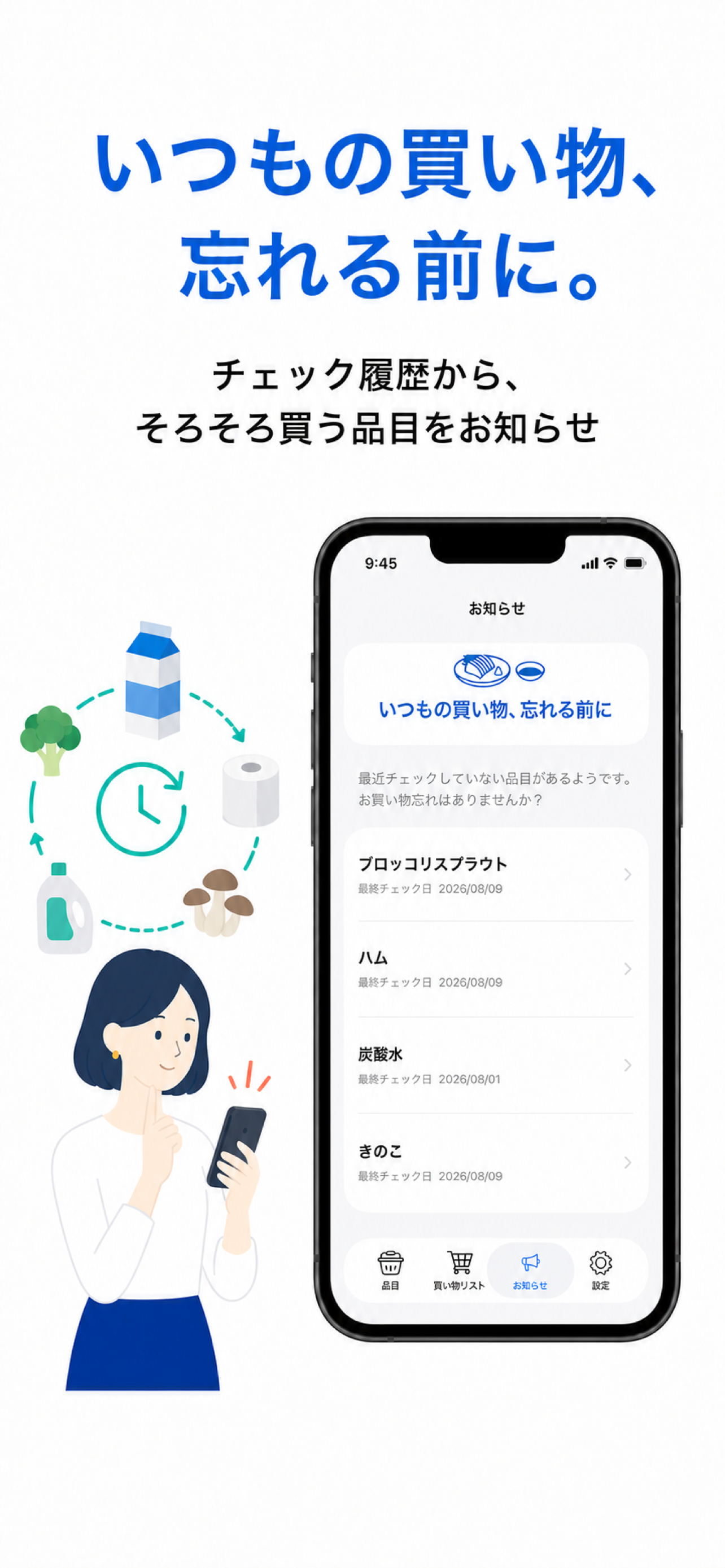 買い物リスト - 毎日使える買い物アプリ screenshot 6