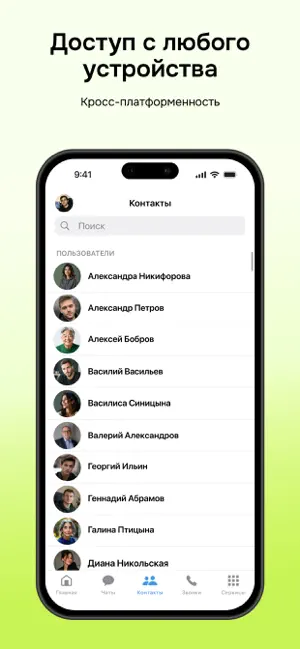 ОТП Коннект screenshot 3