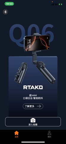 RTAKO PTZ screenshot