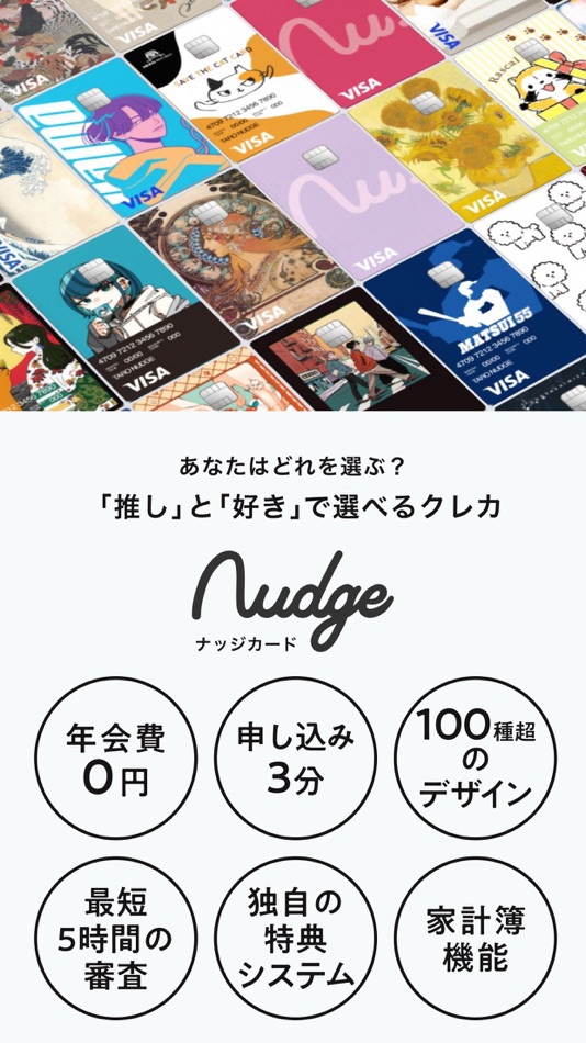 #1. Nudge Card - credit card (iOS) 作者: Nudge Inc.