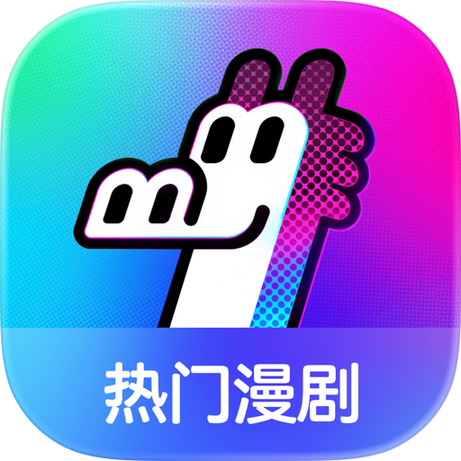 火龙漫剧