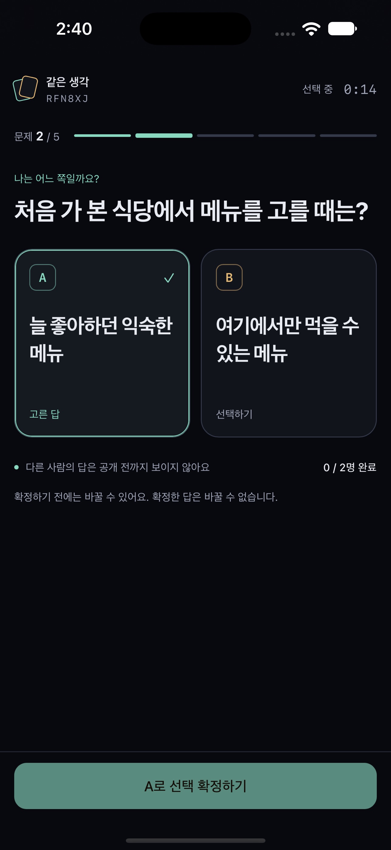 Screenshot 3 of 한판 - 폰으로 하는 파티게임