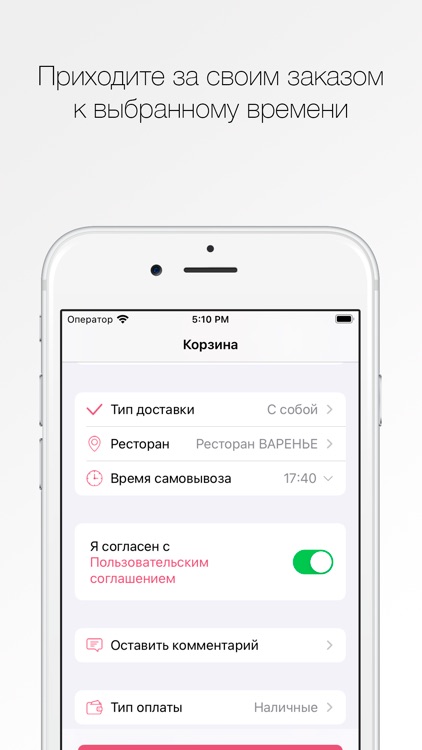 Ресторан ВАРЕНЬЕ