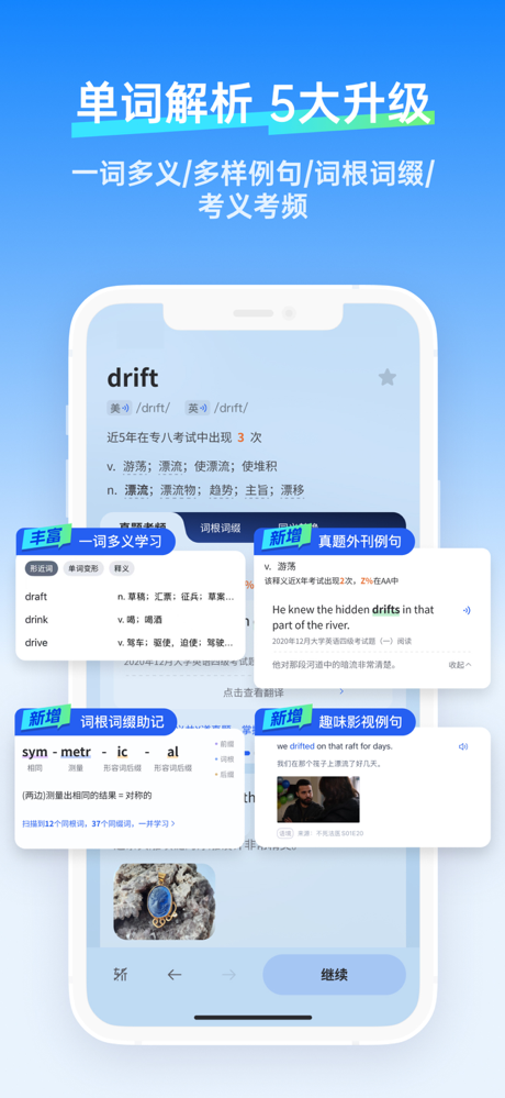 百词斩-学英语、背单词必备 screenshot 3