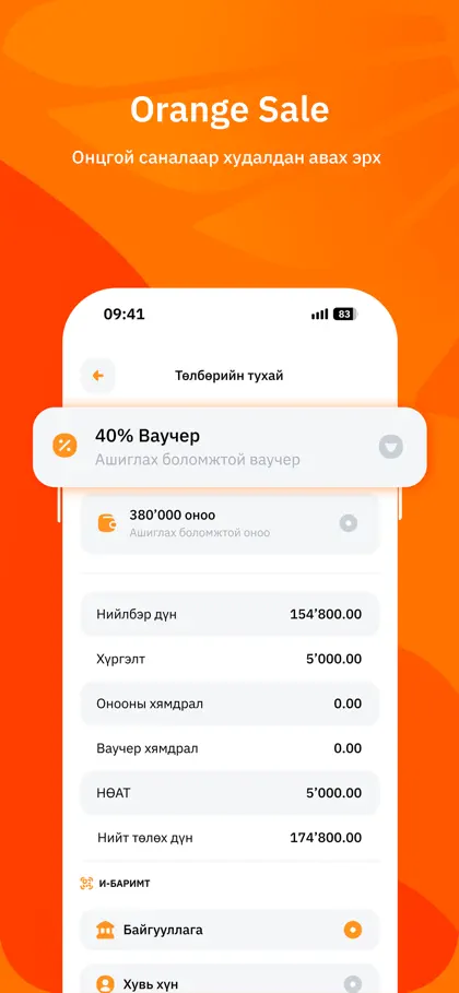 Orange Loyalty ekran görüntüsü 5 / 6