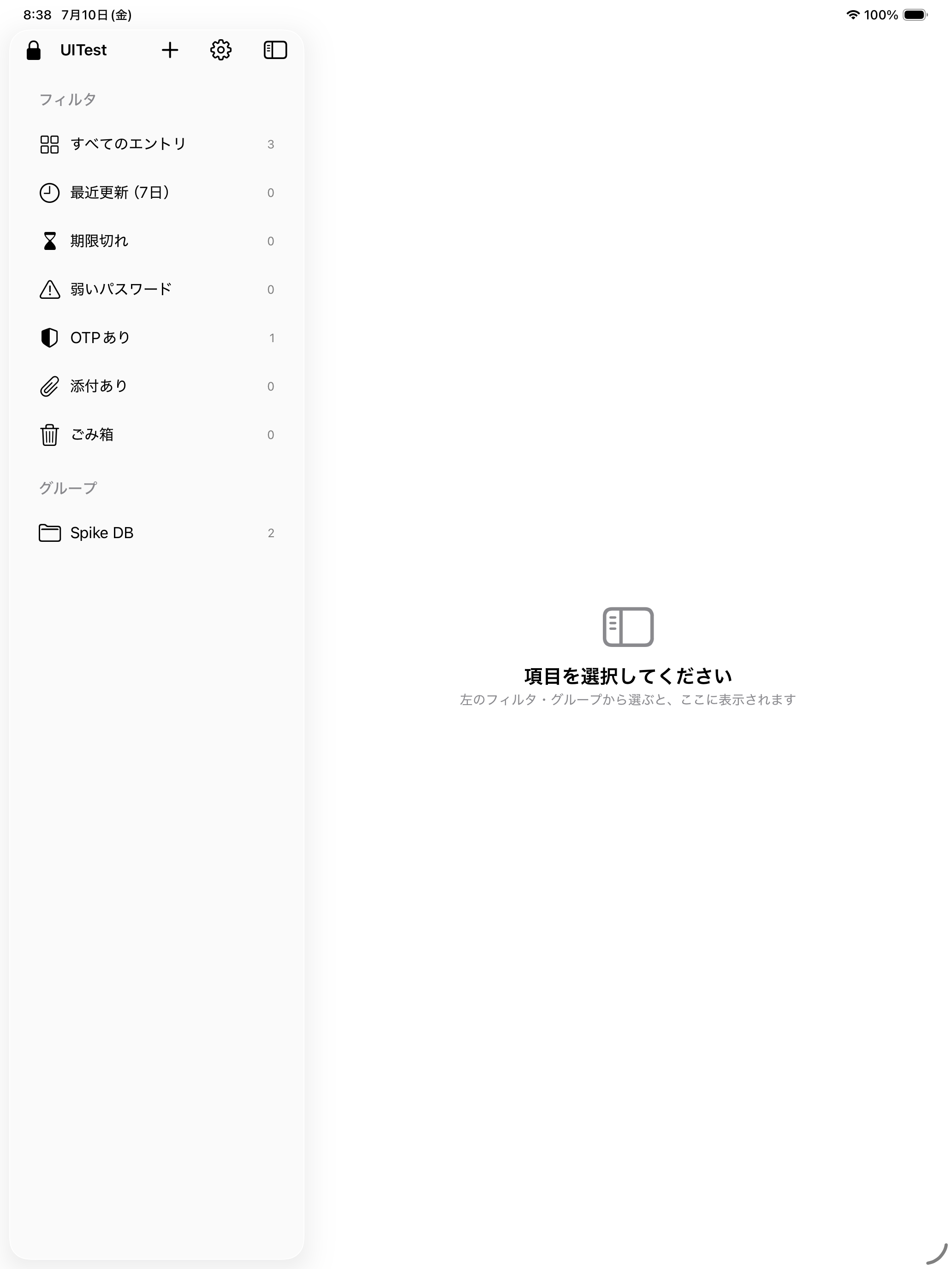 和錠 Wajō screenshot 6