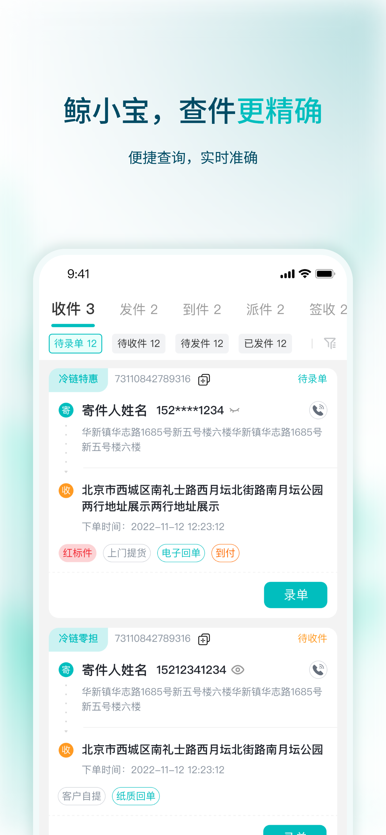 鲸小宝